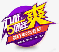 九游 (中国)官方网站 - 来九游官网，娱乐大不同NINE GAME